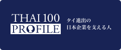 THAI100 PROFILE