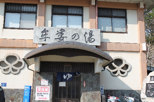 “Muro no Yu” ออนเซ็นที่โดดเด่นในการเที่ยวบ่อร้อนเมืองชิราฮามะ ให้คุณเพลิดเพลินไปกับโรงอาบน้ำสไตล์ญี่ปุ่นในสมัยก่อน